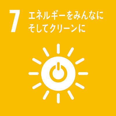 目標7「エネルギーをみんなに そしてクリーンに」アイコン