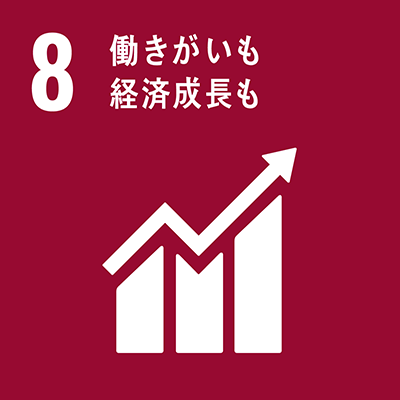 目標8「働きがいも経済成長も」アイコン