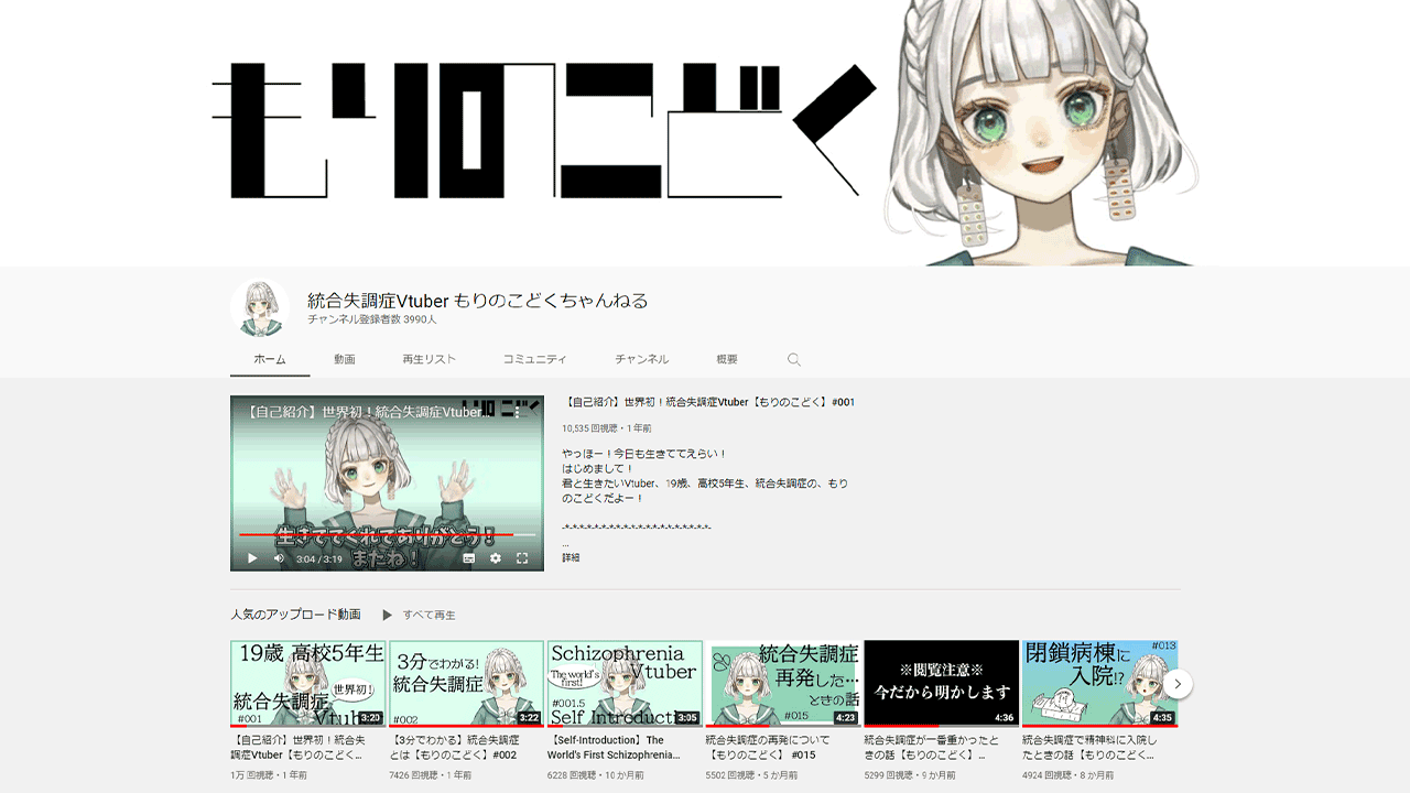 もりのこどくさんの活動