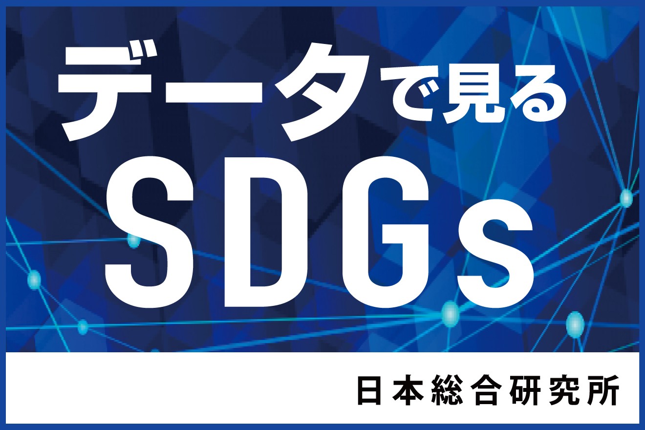 気温上昇がなぜ問題なのか データで見るSDGs【2】