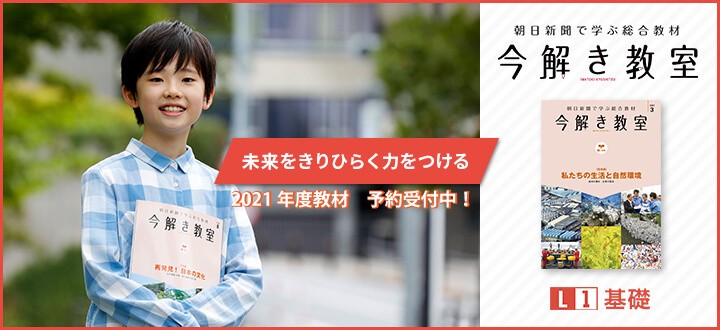 「今解き教室」オンライン説明会の様子を動画でご覧いただけます。
