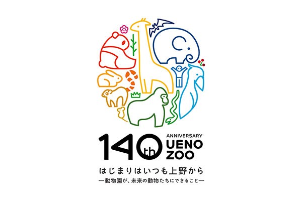 3月3日は「世界野生生物の日」　東京・上野動物園で5日まで「SDGsフェア」