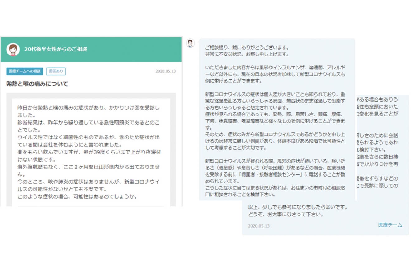 社会のあらゆる「いざ」支える企業に 東京海上HD、無料のオンライン医療相談も好評