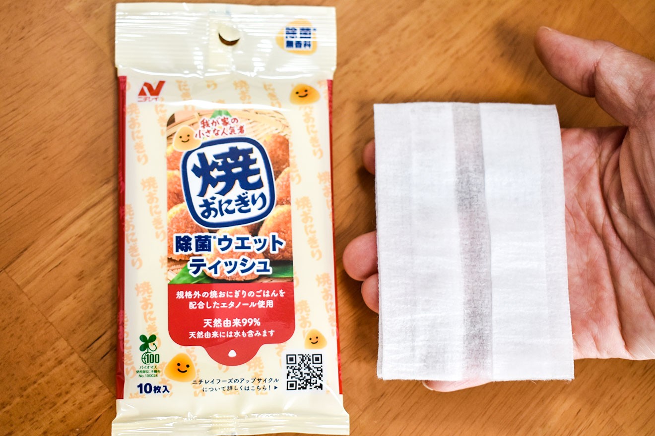 焼おにぎりを除菌ティッシュに ニチレイフーズ、「ハミダス」が生んだアップサイクル