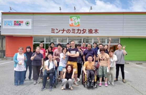 就労継続支援A型事業所「ミンナのミカタ楡木」