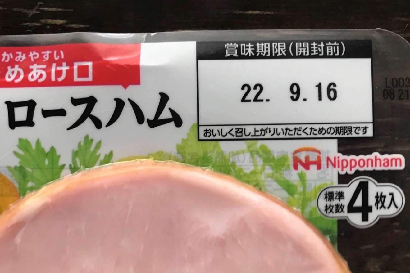 賞味期限の表示 少し書き足して食品ロス防ごう 井出留美の「食品ロスの 