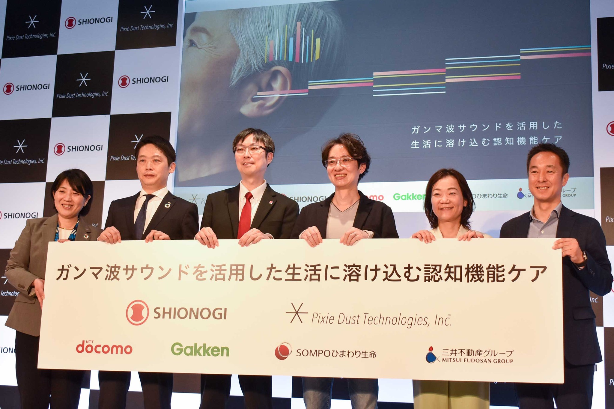 認知症、「音」で防げる可能性 塩野義製薬など6社が「ガンマ波