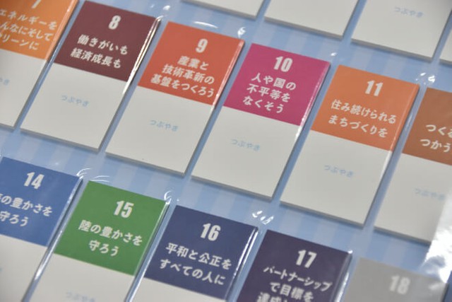 【朝日新聞から】記事から気づき得る 「ペタッとSDGs」企業研修でも