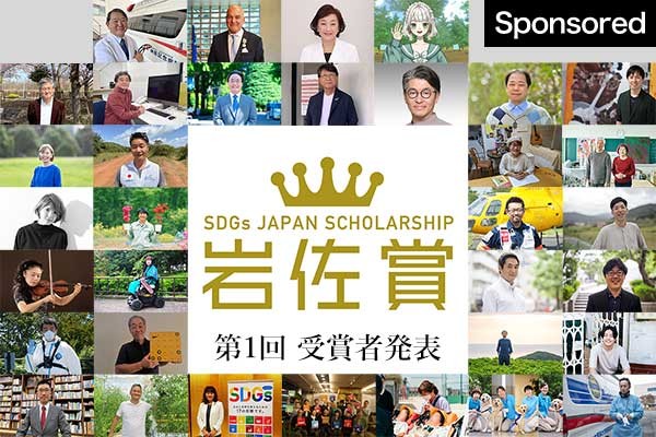 朝日新聞SDGs ACTION!：サステナビリティに取り組む人に伴走するメディア