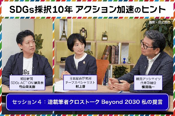第ニ種短期集中ゼミ　日本ユニシス情報処理システム教育研究会　SOFTBANK 採録】ビジネスと教育で取り組み加速を 日本総研村上氏と横田