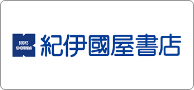 紀伊國屋